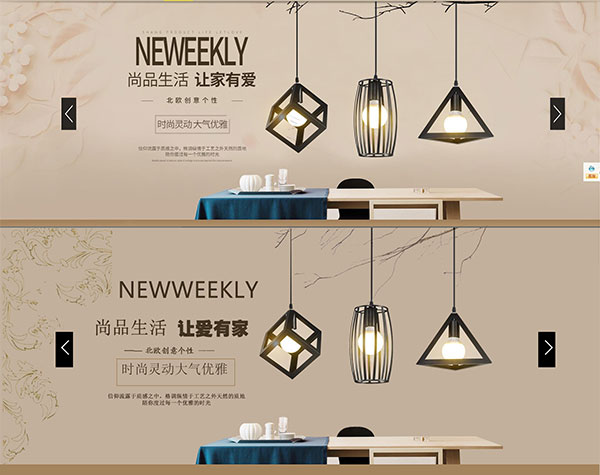點(diǎn)亮生活之美 淘寶家居燈具精選