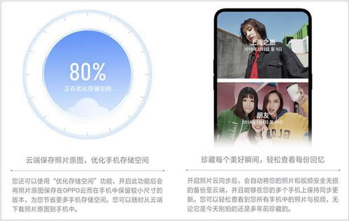 手機(jī)顯示云服務(wù)器 從新手機(jī)遷移數(shù)據(jù)是否麻煩？無(wú)需擔(dān)心，OPPO云服務(wù)為您提供全方位數(shù)據(jù)處理與存儲(chǔ)