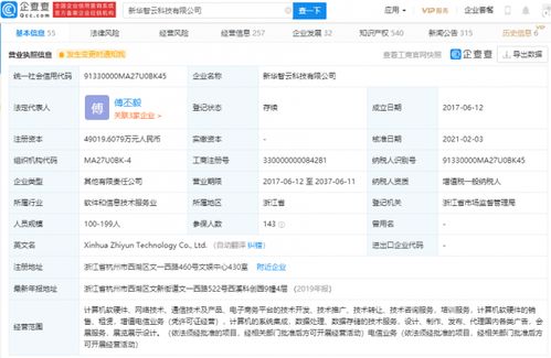 芒果投資新華智云 大數(shù)據服務新格局下的強強聯(lián)手