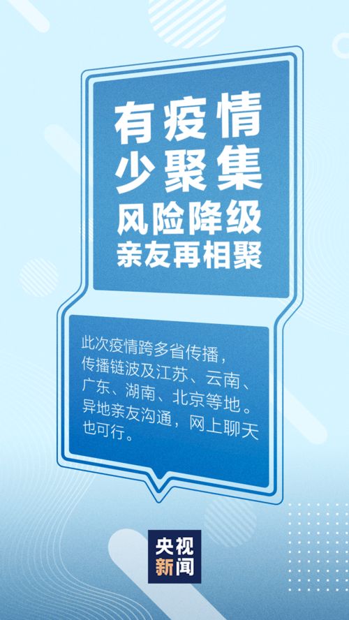 文明健康，有你有我 關鍵時期，請接力倡議健康咨詢